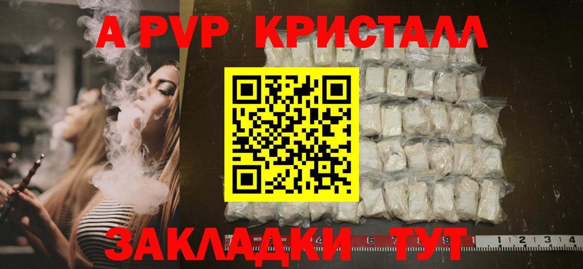 Владимир  Alpha-PVP Crystall  Вход с VPN  Альфа ПВП СК КРИС 