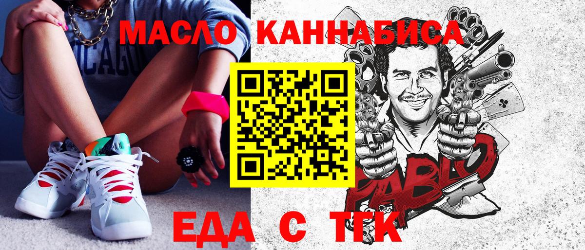 Печенье с ТГК конопля  Вход с VPN  Владимир 
