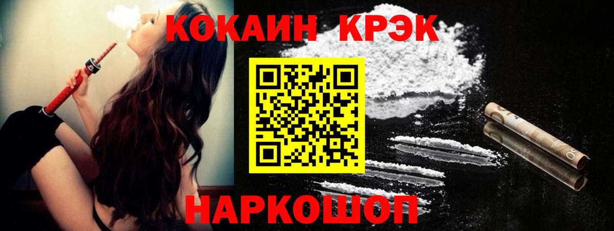 КОКАИН Columbia  Вход с VPN  Cocaine  КОКАИН Боливия  Владимир 