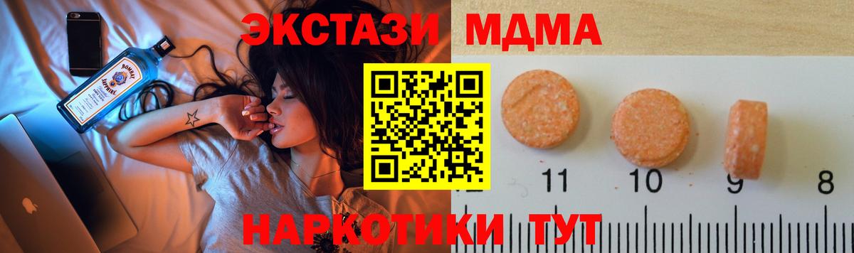 ЭКСТАЗИ 280мг Владимир