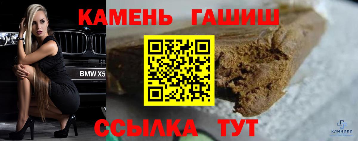 Владимир  ГАШ гашик  ГАШ  ГАШИШ Premium  Вход с VPN 