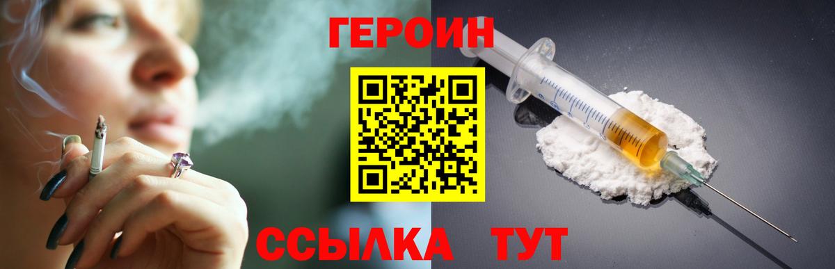 Владимир  Героин  Вход с VPN  Героин Афган 