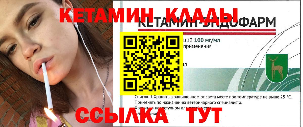 КЕТАМИН ketamine  Вход с VPN  мориарти как зайти  Владимир  гидра ссылка 