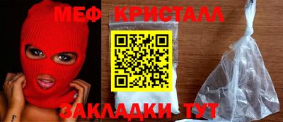 кристаллы Чебоксары