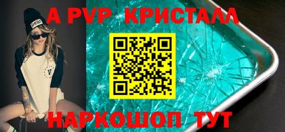 кристаллы Чебоксары