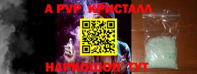 кристаллы Чебоксары