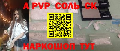 кристаллы Чебоксары
