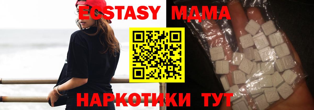 MDMA crystal  МДМА VHQ  Владимир  МДМА  Вход с VPN 
