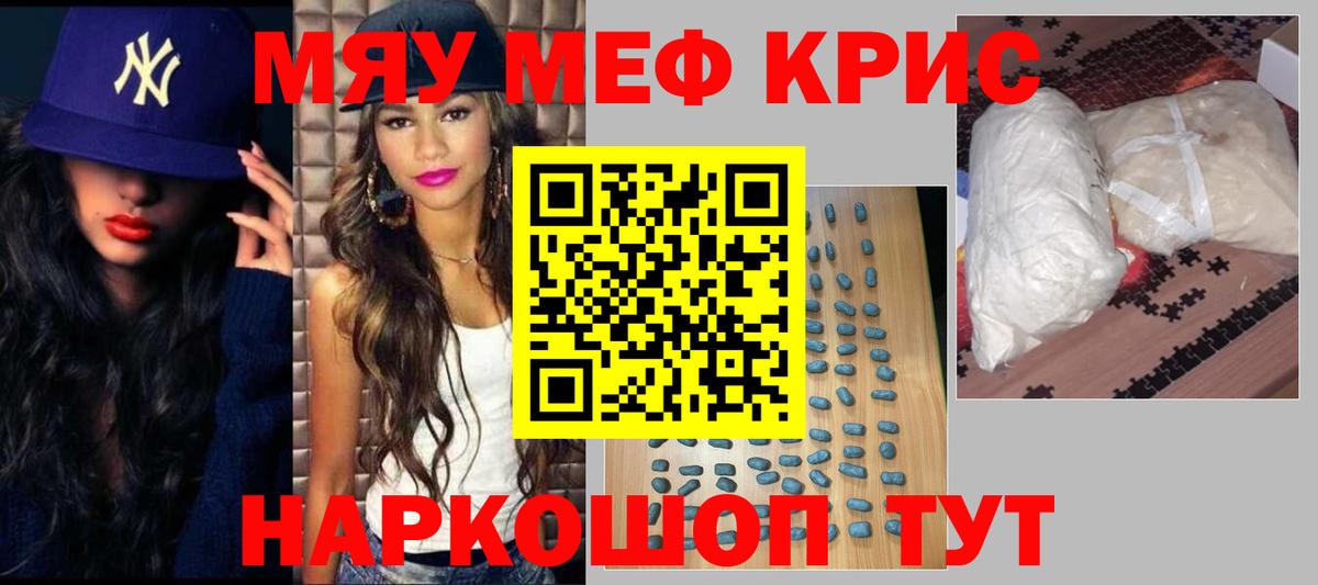 МЯУ-МЯУ мяу мяу  Мефедрон  Меф  Вход с VPN  Владимир  МЯУ-МЯУ VHQ 