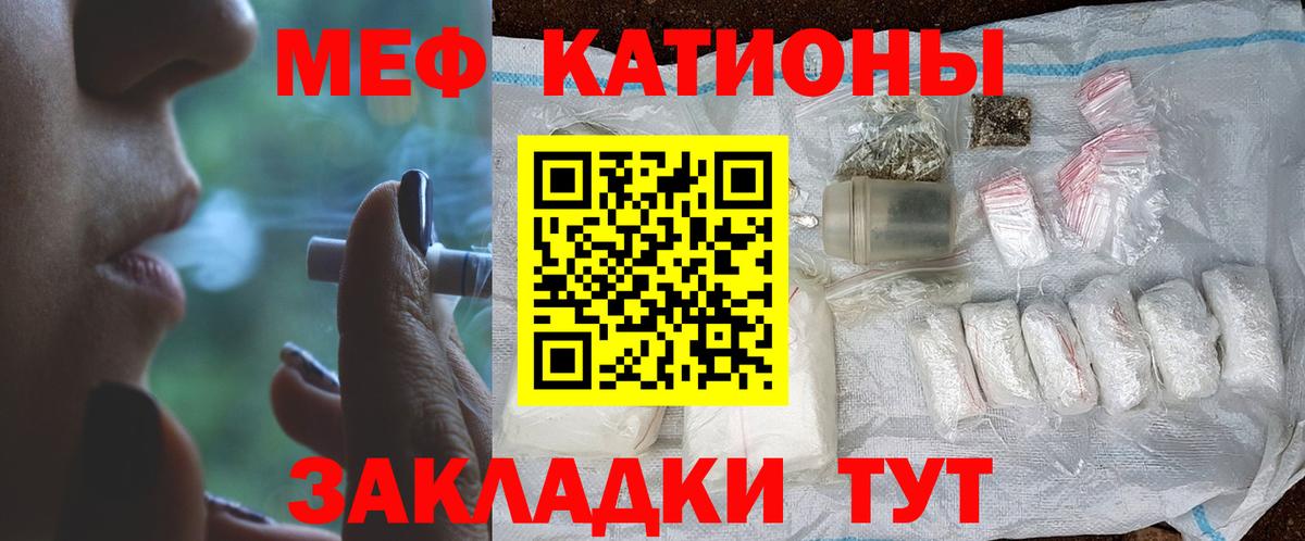 МЕФ мука Владимир