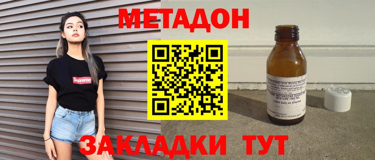 darknet Telegram  МЕТАДОН мёд  Вход с VPN  Метадон белоснежный  Владимир 