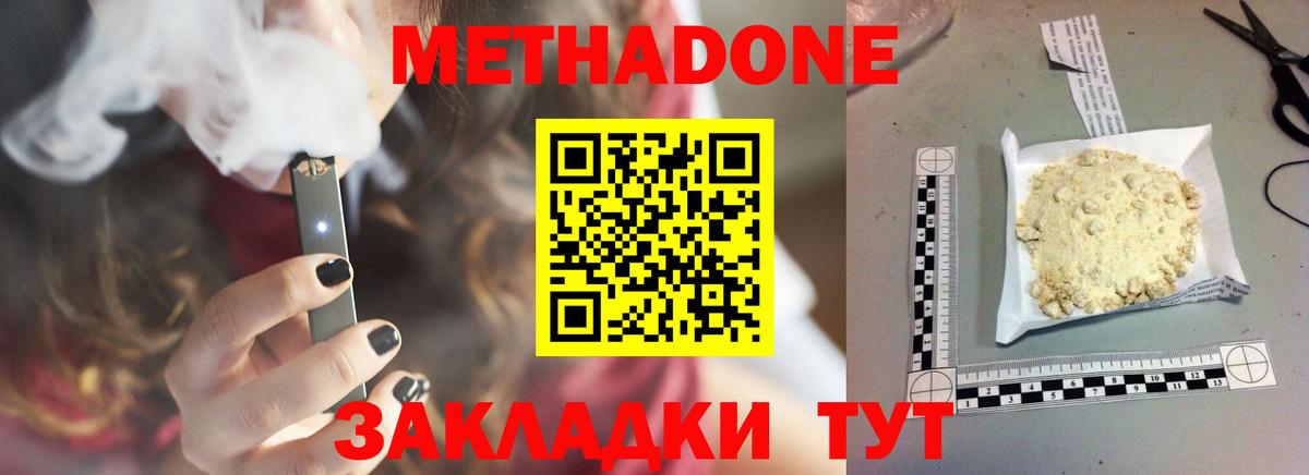 Метадон кристалл Владимир