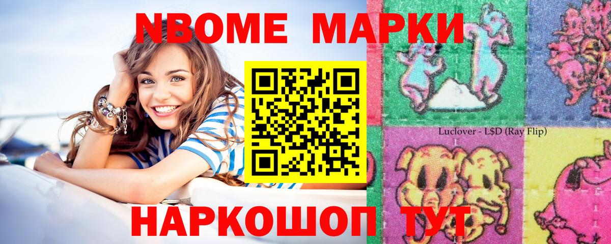 Марки NBOMe 1500мкг Владимир