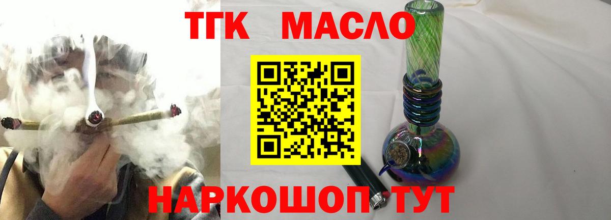 Владимир  Дистиллят ТГК гашишное масло  ТГК вейп  Вход с VPN 
