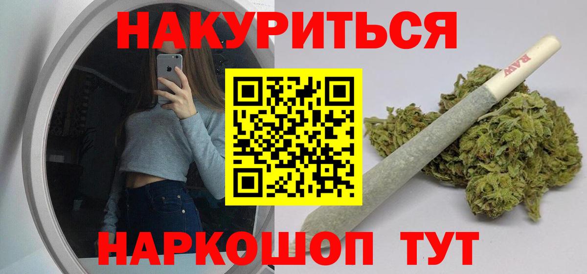Канабис OG Kush  Бошки Шишки сатива  Вход с VPN  МАРИХУАНА марихуана  Владимир 